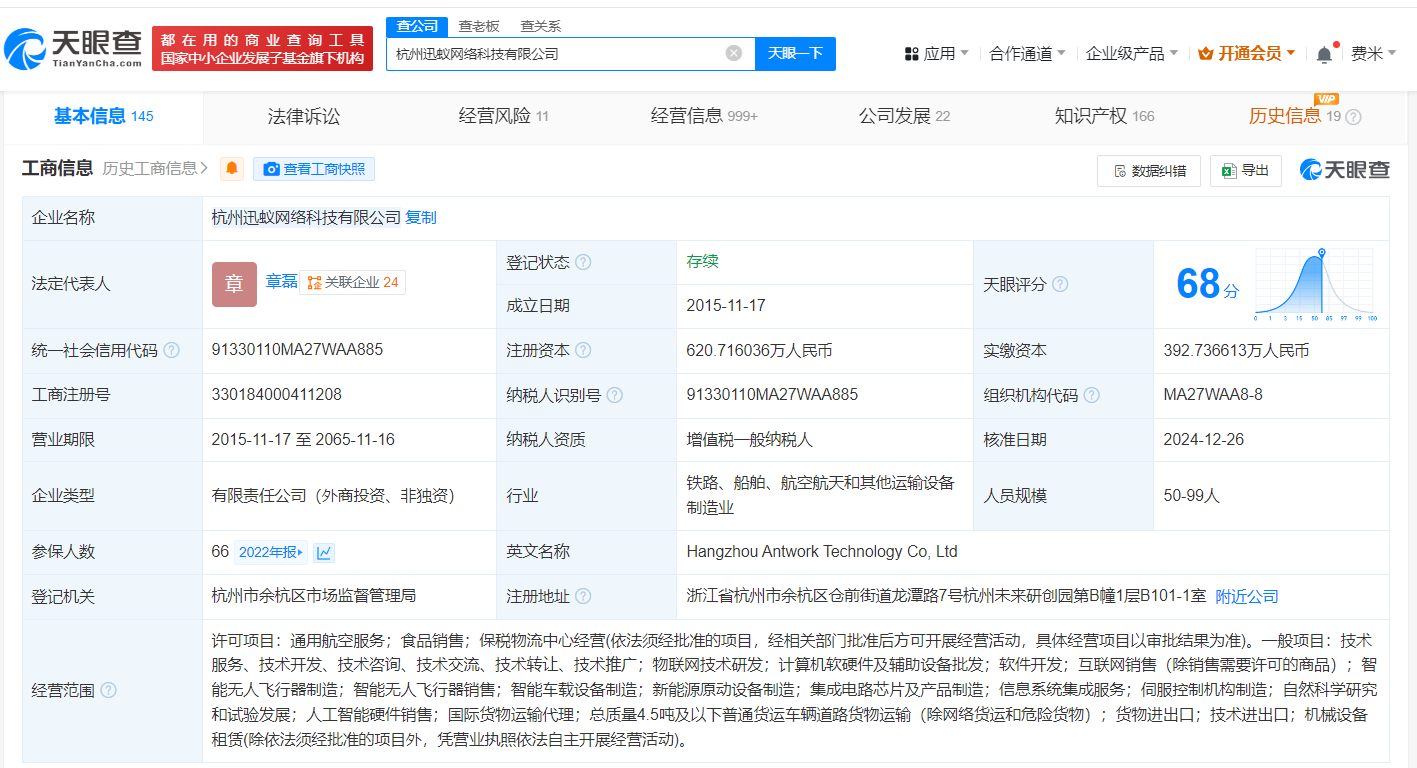 中國(guó)移動(dòng)旗下基金戰(zhàn)略入股迅蟻科技，賦能無(wú)人機(jī)物流與計(jì)算機(jī)軟硬件批發(fā)新生態(tài)