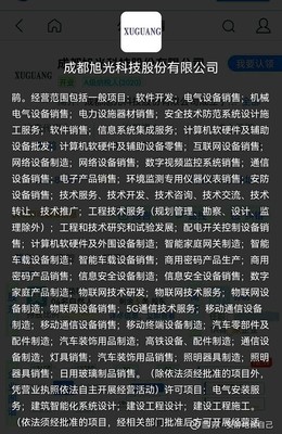 借殼藍(lán)盾 計(jì)算機(jī)軟硬件及輔助設(shè)備批發(fā)業(yè)務(wù)的資本新路徑探析